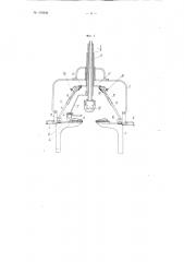 Машина для формования заготовок мужских шляп (патент 109246)