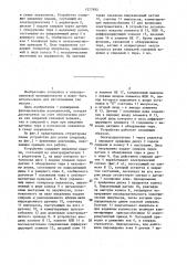 Устройство для резки спиралей электрических ламп накаливания (патент 1377935)