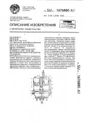 Тормозная камера транспортного средства (патент 1676880)