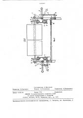 Конвейер для выдерживания и транспортировки грузов цилиндрической формы (патент 1305065)