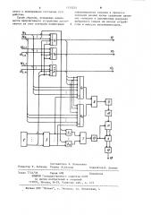 Устройство для контроля коммутации информационных каналов (патент 1120333)