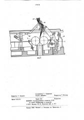 Лентоукладчик текстильных машин (патент 874558)
