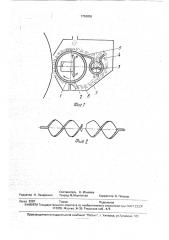 Устройство для проявления электростатического изображения (патент 1756856)