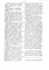 Трюм судна для перевозки насыпных грузов (патент 1323459)