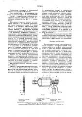 Кислородная подушка (патент 1567210)