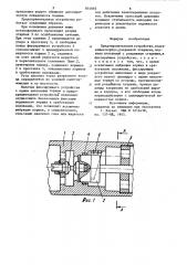 Предохранительное устройство (патент 844883)