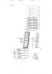 Агрегат непрерывного горячего оцинкования труб (патент 123381)