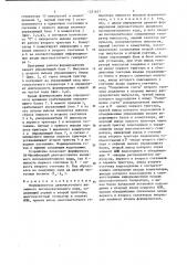 Формирователь двухчастотного вызывного последовательного кода (патент 1231637)