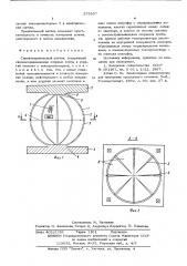 Силоизмерительный датчик (патент 575507)