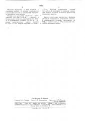 Патент ссср  184783 (патент 184783)