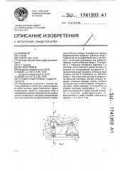 Угломестный привод радиотелескопа (патент 1741203)