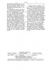 Гидромеханическая передача с двумя ведомыми валами (патент 1353963)