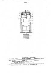 Устройство для нагружения крутящиммоментом (патент 838474)