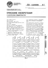 Трехфазная обмотка с переключением чисел полюсов в соотношении 10:8 (патент 1328886)