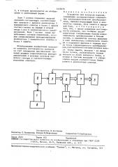 Устройство для контроля изделий (патент 1658076)