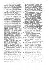 Устройство для управления автоматом укладки кирпича (патент 1560711)