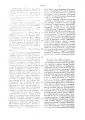 Устройство для идентификации транспортных средств (патент 1702410)