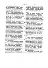 Свая (ее варианты) (патент 1067143)