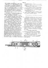 Очистной комбайн (патент 740948)