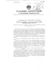 Способ получения альфа-бензоил-бета-арилаланингидроксамовых кислот (патент 116766)