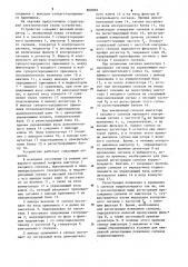 Устройство для контроля исправности супергетеродинного приемника (патент 869069)