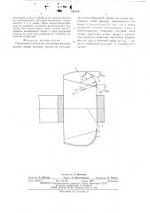 Плавающий расточной двухлезвийный блок (патент 563234)