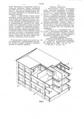 Многоэтажное здание (патент 815180)
