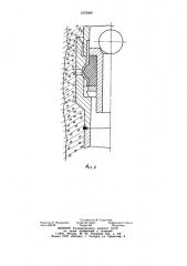 Устройство для стыковки и цементирования секций обсадных колонн (патент 1076568)