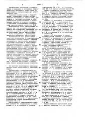 Нагнетатель с гидроприводом (патент 1048165)