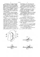 Контактный элемент (патент 997707)