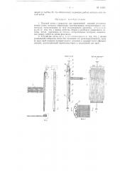 Паровой котел с наддувом для парогазовой силовой установки (патент 116509)
