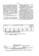 Способ прогнозирования течения гипертонической болезни (патент 1822745)