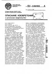 Установка для мокрой обработки и пропаривания зерна крупяных культур (патент 1162483)