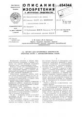 Штамп для штамповки конических зубчатых колес с криволинейным зубом (патент 654344)