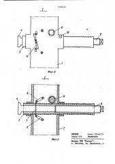 Кондуктор для монтажа колонн (патент 1138469)