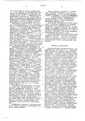Функциональный преобразователь (патент 610137)