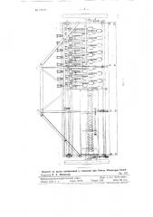 Сеялка для узкорядного посева (патент 71813)