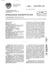 Способ определения хлористого водорода в воздухе (патент 1647393)