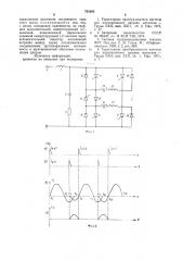 Автономный инвертор (патент 752692)