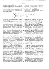 Всесоюзная (патент 374822)
