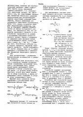 Устройство для определения параметров переходного процесса (патент 826289)