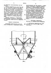 Бункерный вибропитатель для сыпучихматериалов (патент 850521)