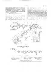 Патент ссср  162344 (патент 162344)