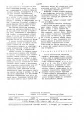 Способ механической обработки порошков (патент 1468657)