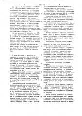 Устройство для гибки преимущественно обмоточного провода на ребро (патент 1261731)