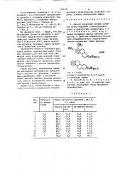 Способ получения низших олефинов (патент 1525193)