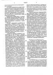 Устройство для опрессовки наконечников монтажных проводов (патент 1786578)