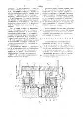 Устройство для изотермической штамповки (патент 1493376)