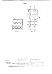 Ороситель градирни (патент 1765682)