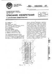 Комбинированная крепь (патент 1652583)